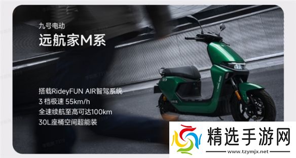 九号公布Q3财报