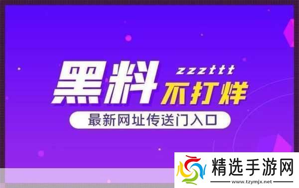 黑料独家爆料免费吃瓜