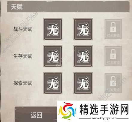 荒岛求生状态大全状态效果介绍