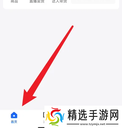 抖店app如何直播卖货