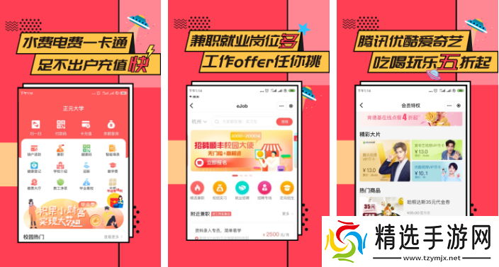 易校园的钱怎么退回到微信