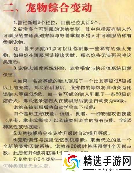 巫妖王之怒生存猎人输出宏巫妖王之怒生存猎人输出宏技巧与策略全面解析