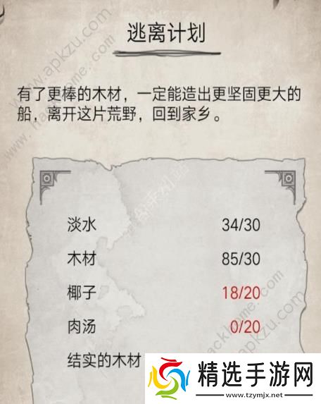 荒岛求生状态大全状态效果介绍