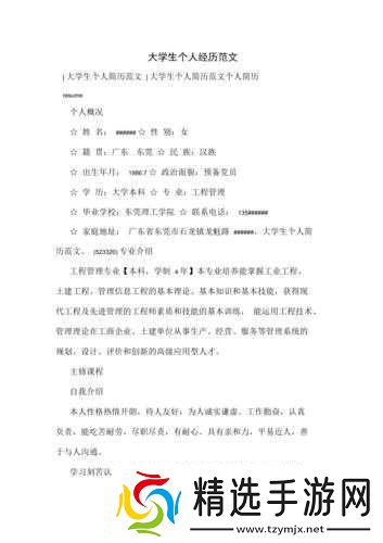 大学深刻一次性经历