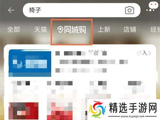 淘宝同城购在哪