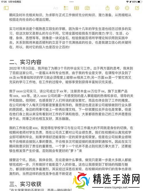 OVO食肉族新潮流网上热议狂潮背后的真实戏码