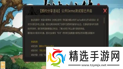 大侠立志传新的旅程解锁步骤是什么