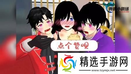 “浪漫”樱花下的血色游戏