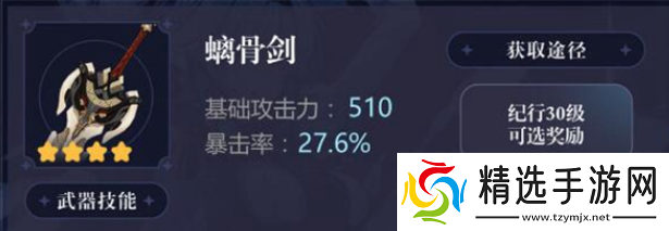 原神优菈圣遗物怎么搭配