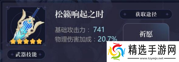 原神优菈圣遗物怎么搭配