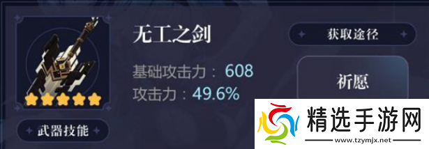 原神优菈圣遗物怎么搭配