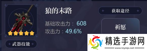 原神优菈圣遗物怎么搭配