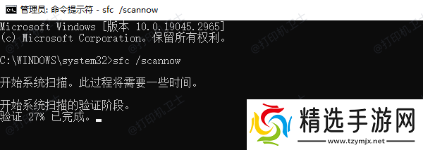 添加打印机错误0x000000c1怎么解决