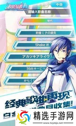 初音速燃爆赛道!白金级竞速曲目大揭秘