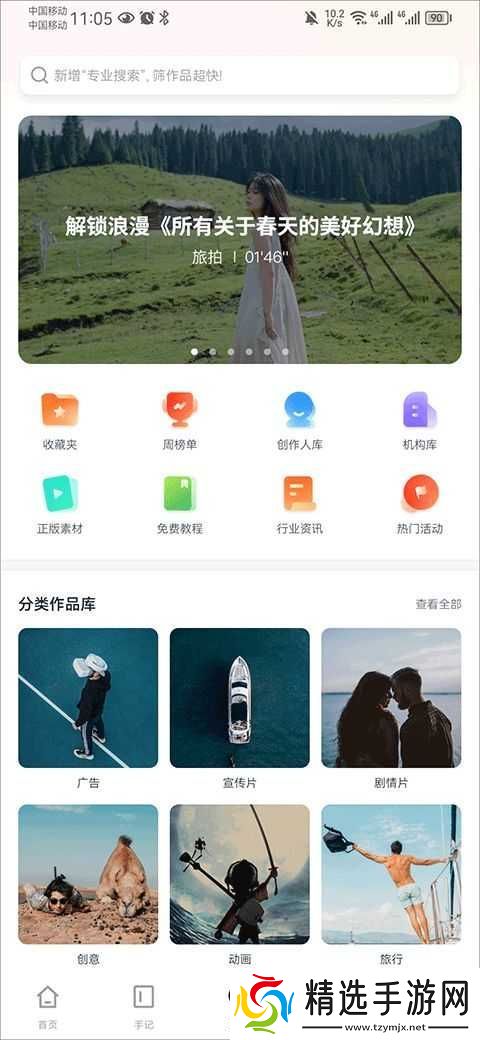 新片场官网入口