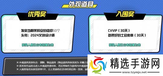 期待你的创意投稿!洛奇英雄传时装设计大赛正式启动!