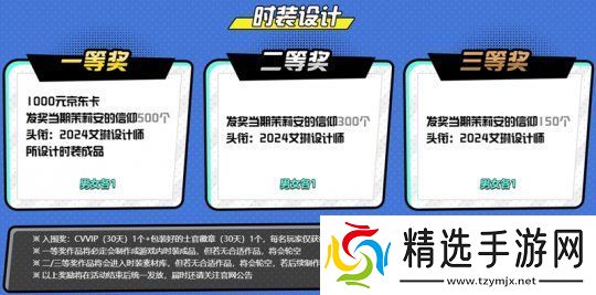 期待你的创意投稿!洛奇英雄传时装设计大赛正式启动!