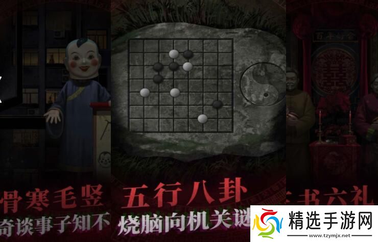 纸嫁衣4剧情预测