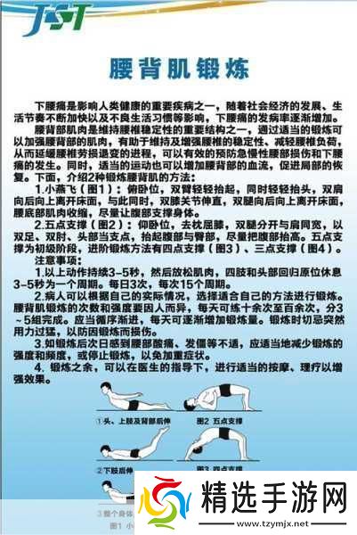 季医生教你趴着练腰背