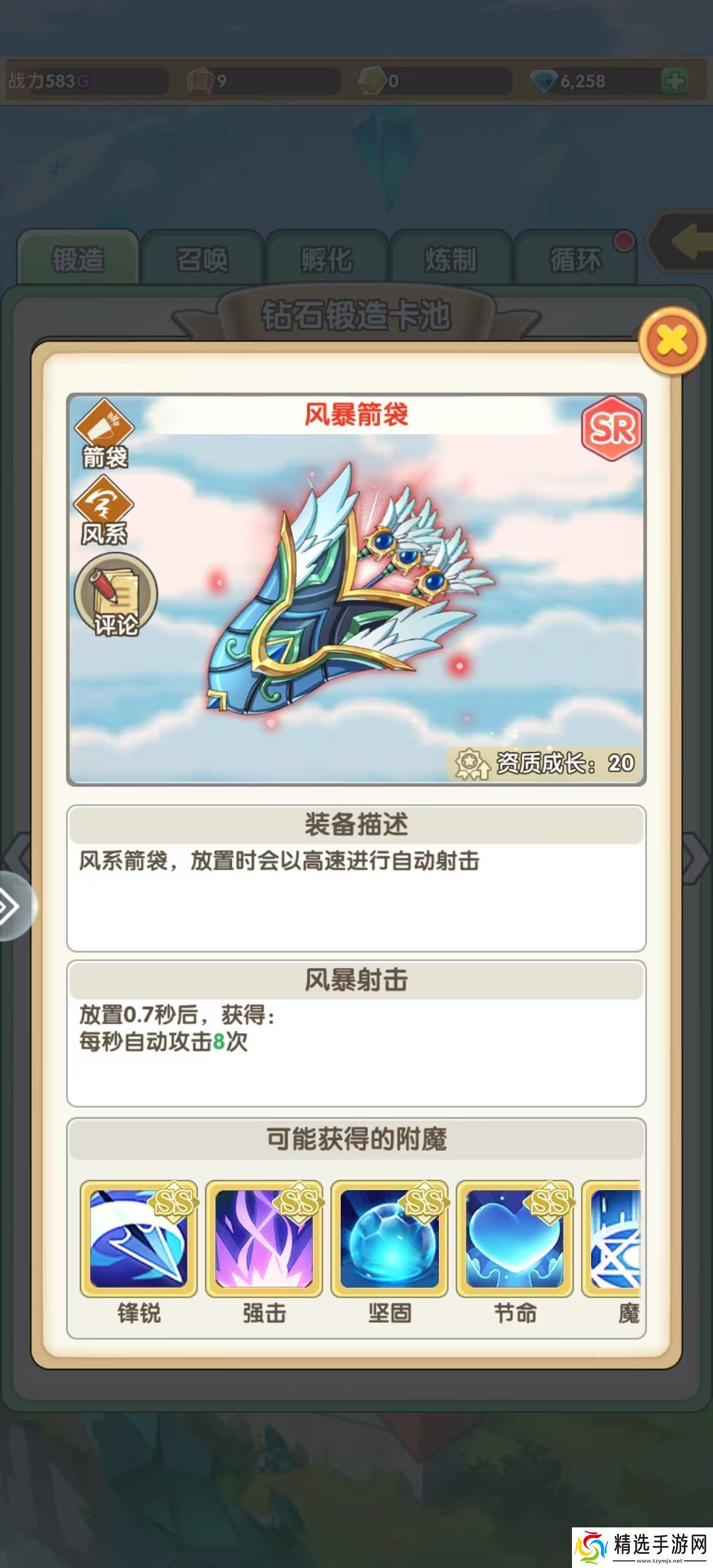 盖亚2200怎么开局