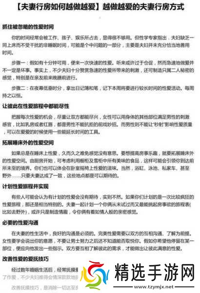 行房时说的话有哪些