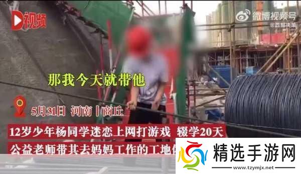 小孩把钢筋喂给班主任