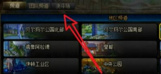 地下城与勇士决斗场怎么进攻略