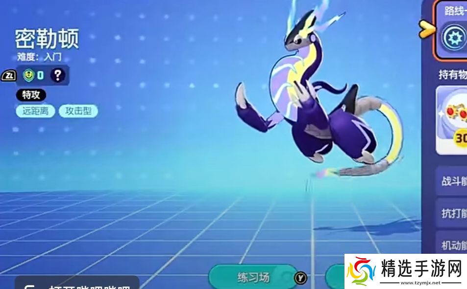 宝可梦大集结密勒顿怎么样