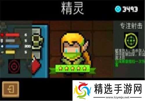 元气骑士精灵技能全面解析