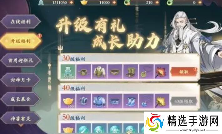 封神幻想世界能卡级吗