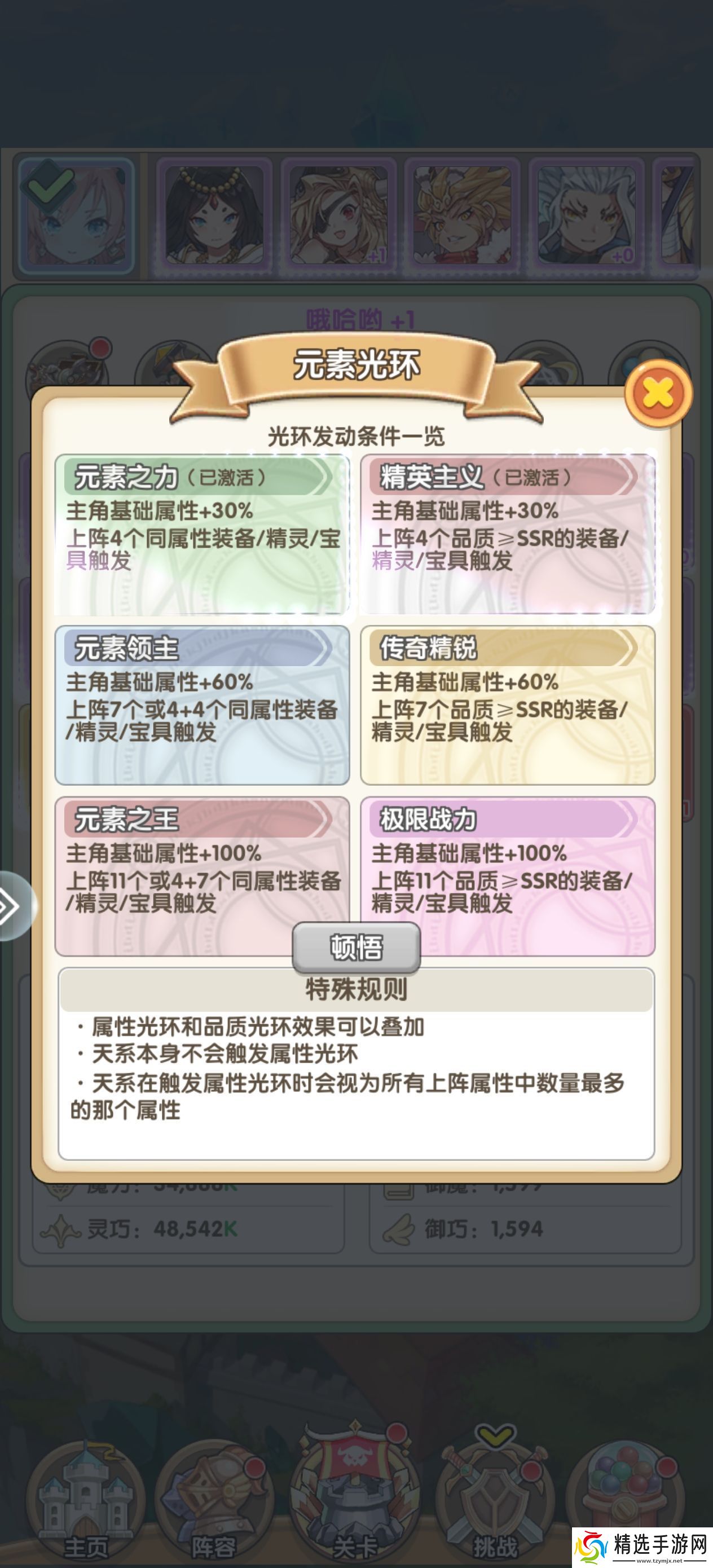 盖亚2200怎么开局