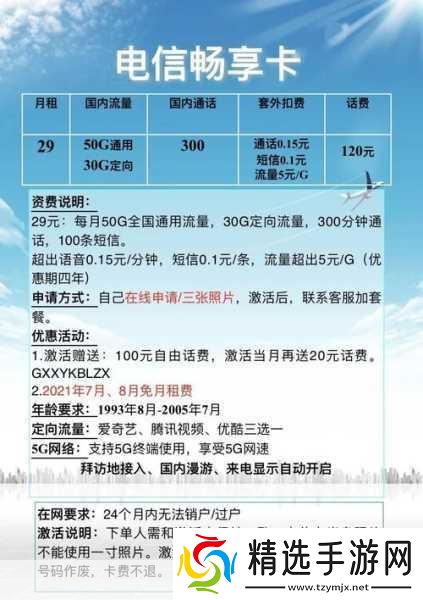 国产精品卡一卡2卡三卡站