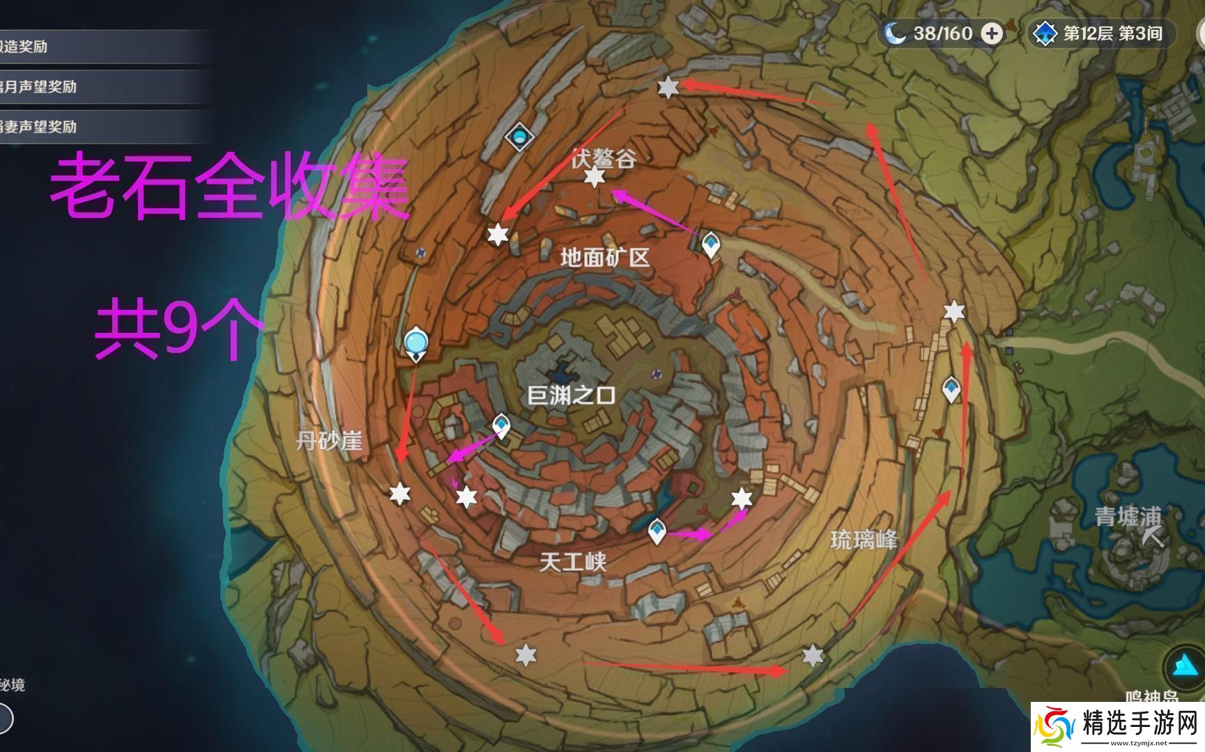 原神老石采集地图