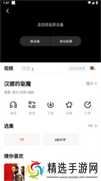 段友影视官网入口