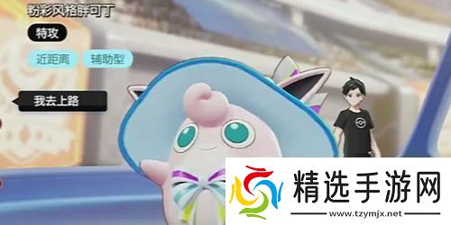 宝可梦大集结辅助哪个好