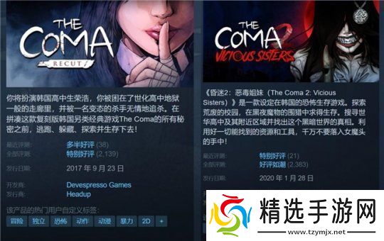 经典恐怖游戏新作来袭!昏迷2B