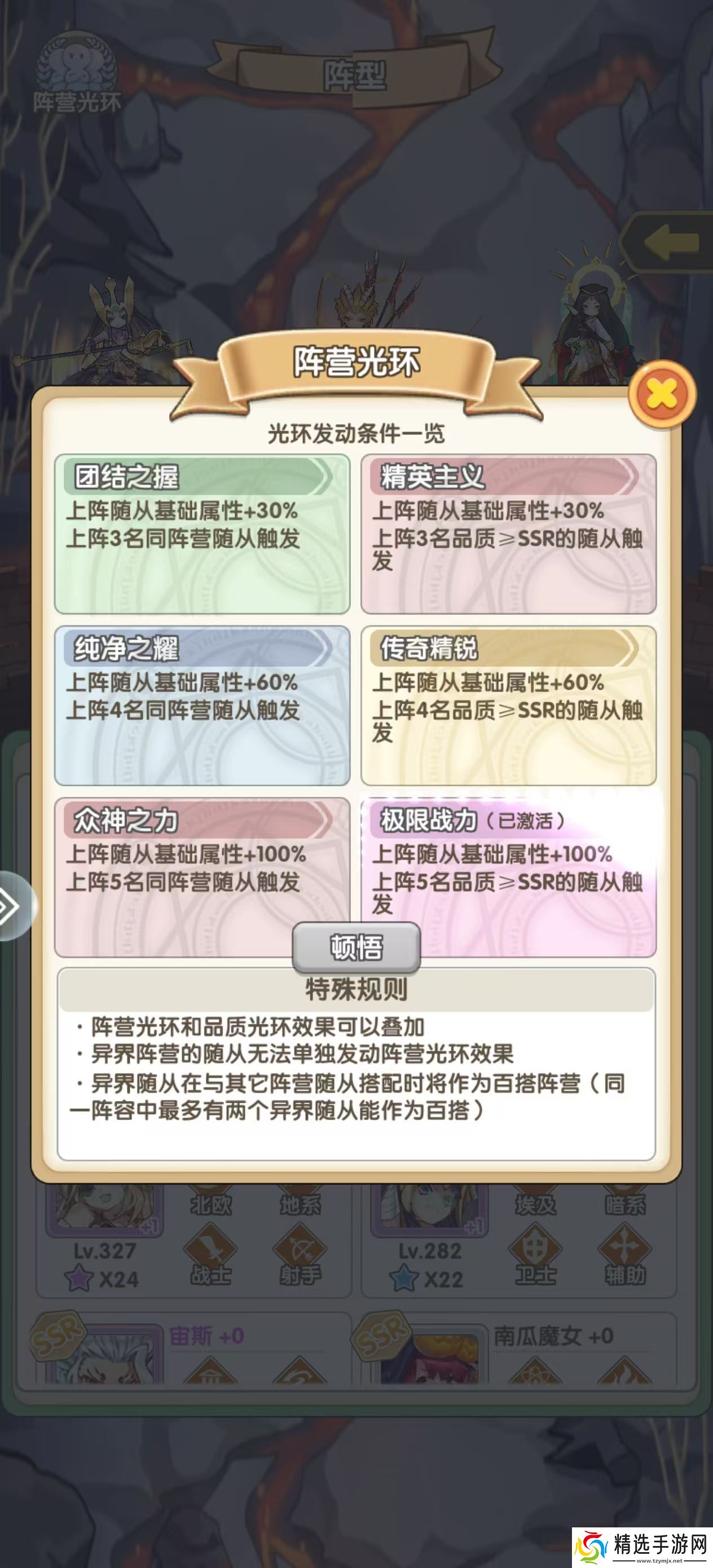 盖亚2200怎么开局