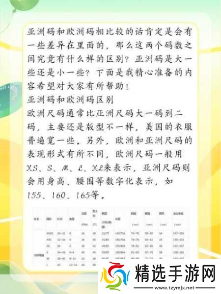 探秘欧亚尺码专线欧洲B1B1