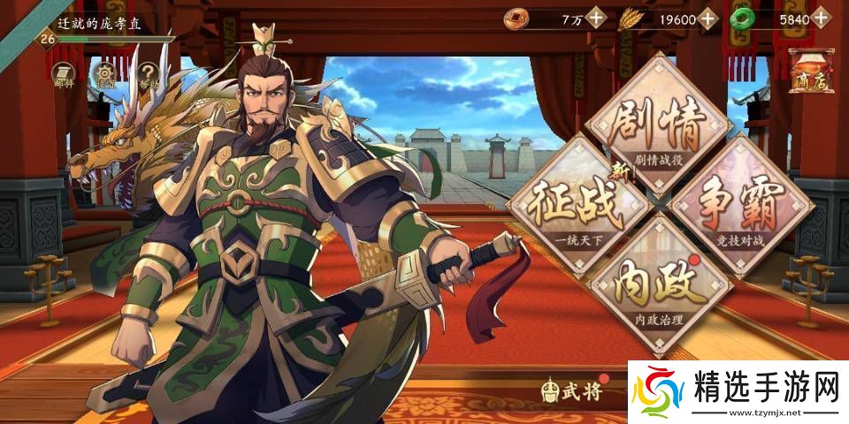 2021好玩的经典三国攻城slg手游推荐