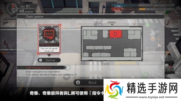 在线社交推理游戏死亡笔记