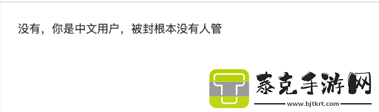 龙腾4玩家退款并差评