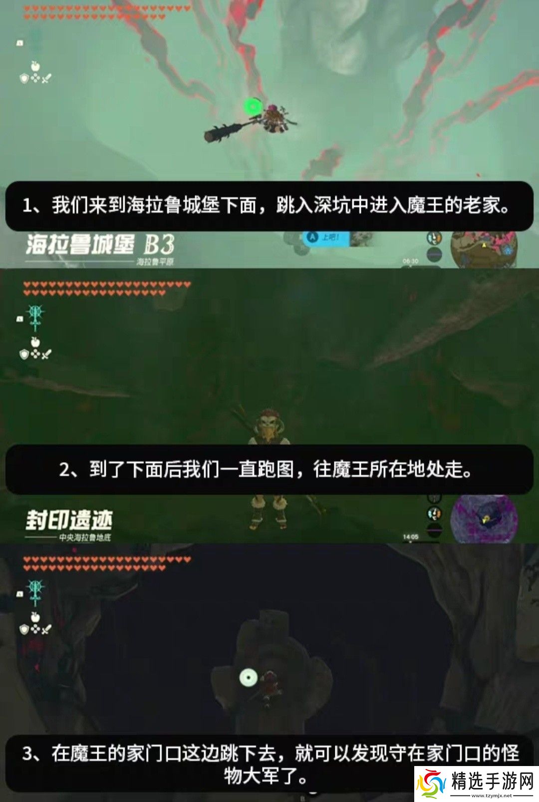 塞尔达王国之泪大结局剧情我回来了林克!