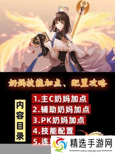 地下城与勇士女角色奶妈职业优选