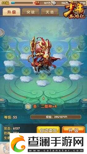 剧烈！少年西游记神将快速升级技巧