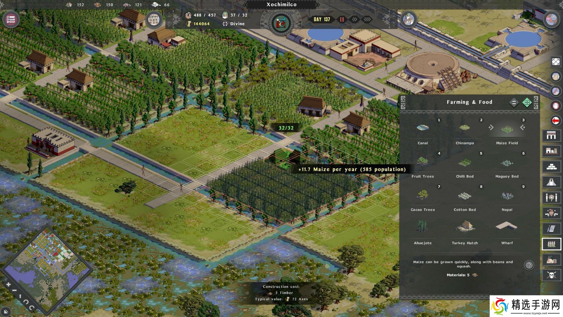 城市建造策略模拟游戏特拉托亚尼