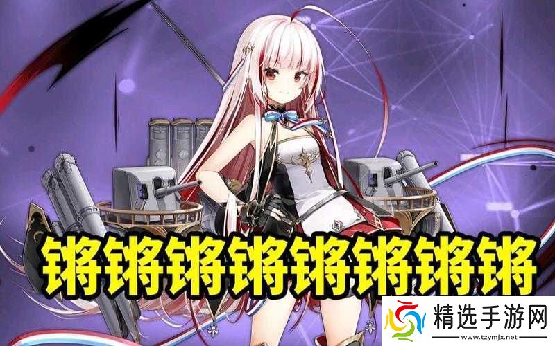 阿锵锵锵锵锵锵锵游戏大全两年半之精选合集