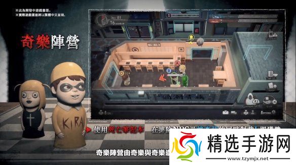 在线社交推理游戏死亡笔记