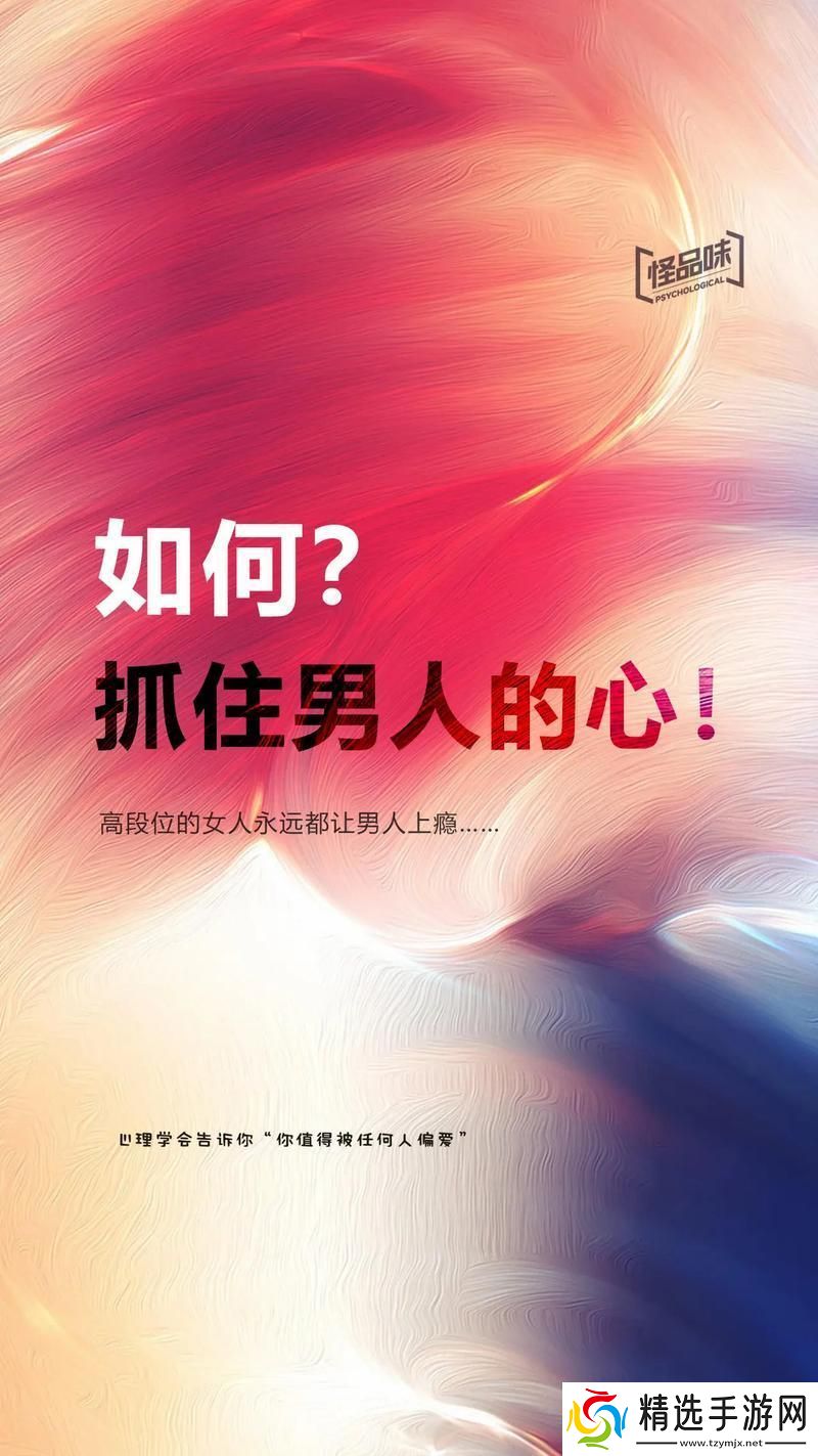 女人的科技心法