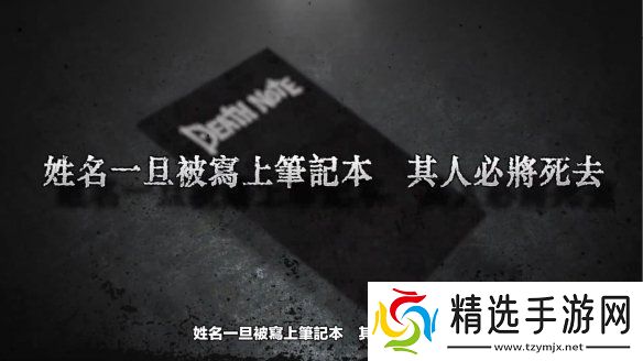 在线社交推理游戏死亡笔记