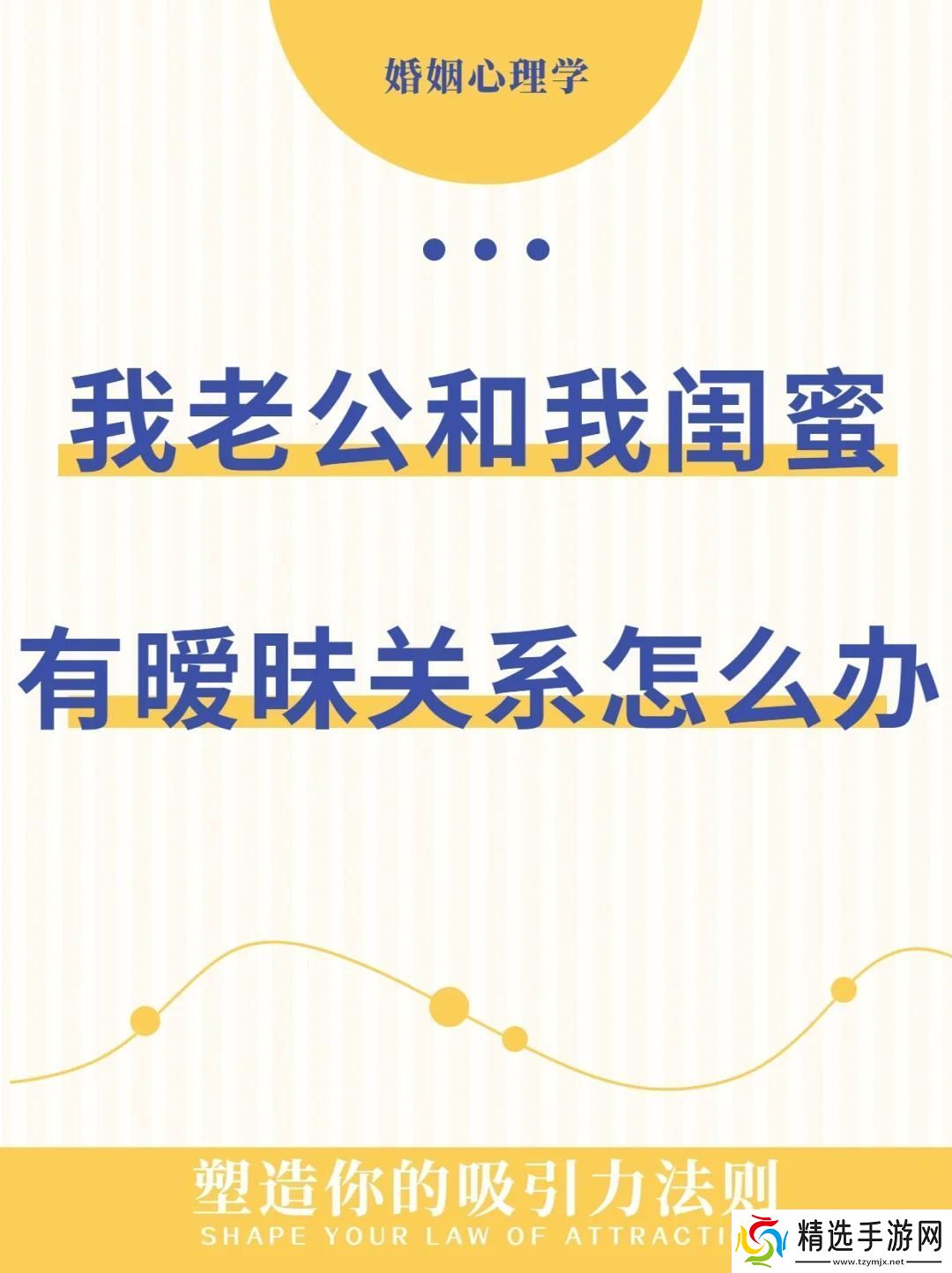 “当科技眼球遇上情感雷区